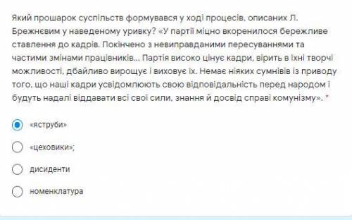 Україна в період загострення кризи радянської системи