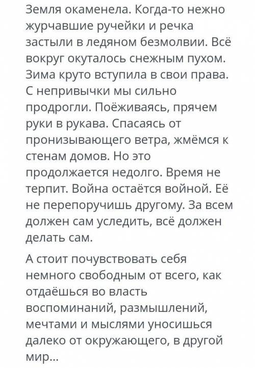 Определите ключевые слова 1.свободным от всего2.во власть воспоминаний3.война остаётся войной4.продр