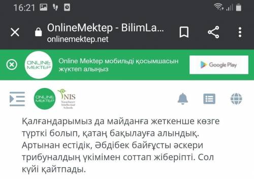 1-ТАПСЫРМАДА МӘТІНДІ ОҚЫП МӘТІНДЕГІ НЕГІЗГІ МӘСЕЛЕНІ ЖАЗАСЫЗДАР! Көмектесіндершы үтінемін Қазақ тілі