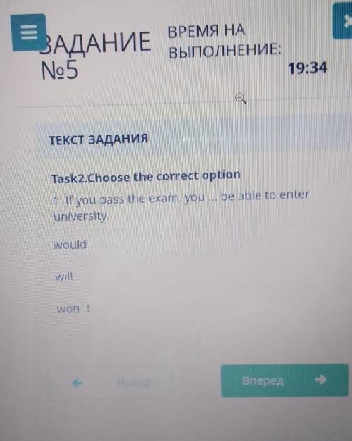 Task2.Choose the correct option 1. If you pass the exam, you ... be able to enteruniversity.wouldwon