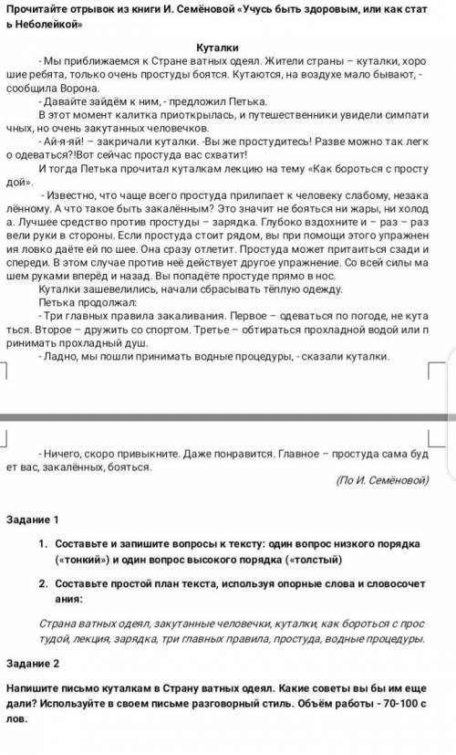 прощу кто тому подпишусь если правильно​