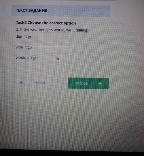 Task2.Choose the correct option 3. If the weather gets worse, we ... sailing.didn t gowon tgowouldn 