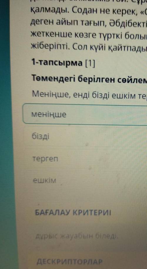 7класс сор1 по каз яз 4 четверть плз ​