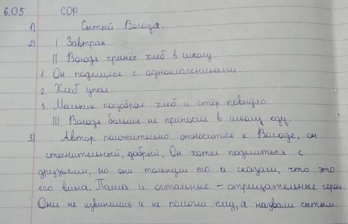 Определите отношение автора к главным и второстепенным героям. Докажите своё мнение цитатами из текс