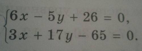 1) {8x+7y+53=0, {4x-5y+1=0; памагите ​