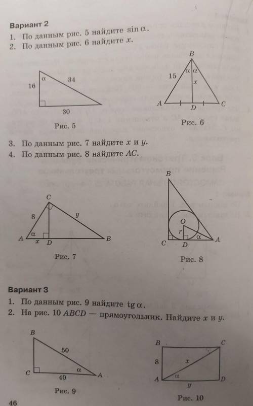 Рисунок 6,7,9 надо решить ​