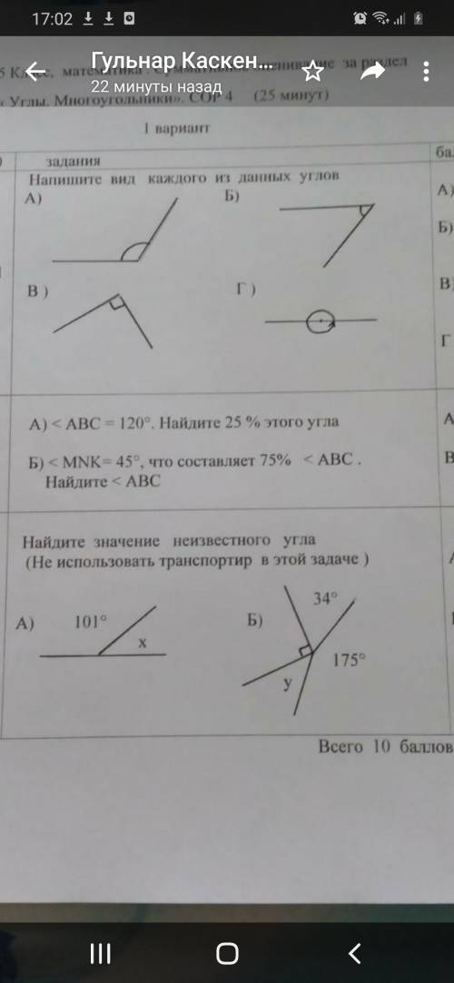 решить 1 задание и последние