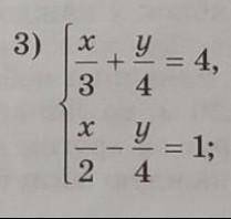 Решите системы уравнений сложения ​