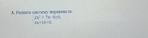 Можно побыстре мне нужно здать его сегодня дам все ​