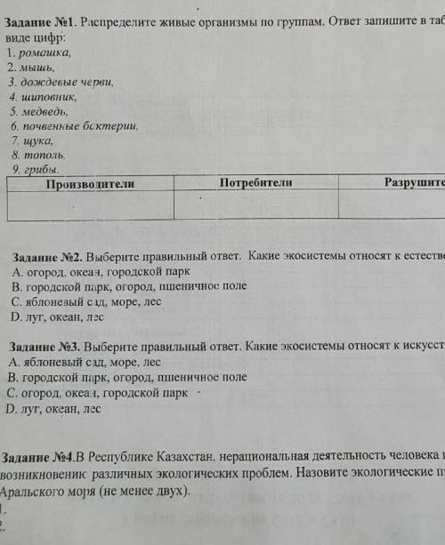 сор аю с 1заданиес хотябы но конечно лучше со всеми фигню не пишите 1)там надо распределить если что