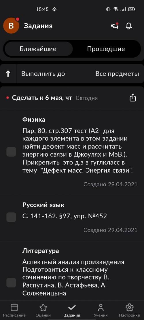 Нужно выполнить А2, только при других условиях показанных на черном скрине