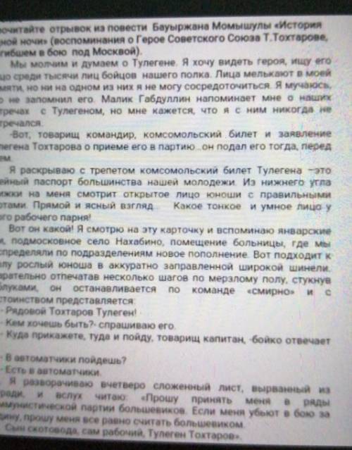 Сформилируй загаловок к тексту отражающий его идею даю 20 б ​