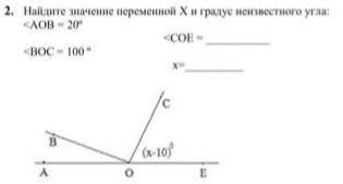 Найдите значение переменной x и градус неизвестного угла