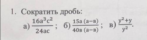 ЛЮДИ ДОБРЫЕ УМОЛЯЮ НАДО 7 класс