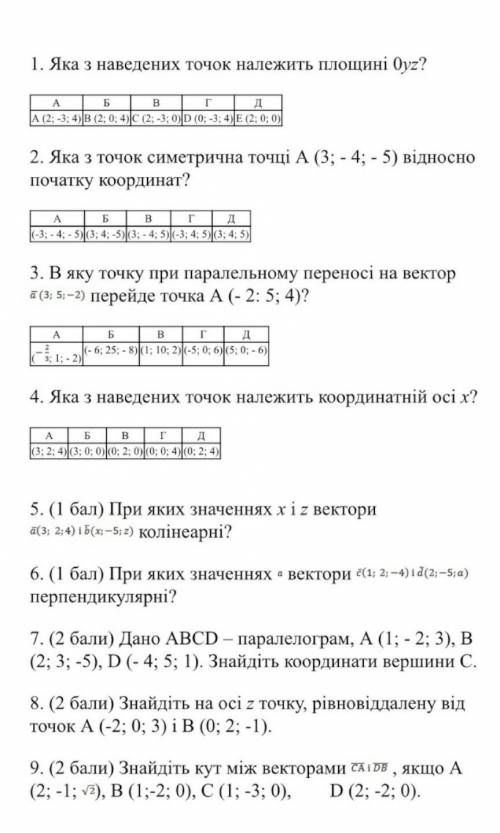 Help with math please До іть будь ласка !!​