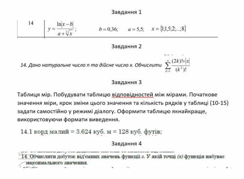 ТЕРМІНОВО! До іть виконати ці завдання на мові програмування Python. Дуже вас до бо потрібно: