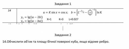 ТЕРМІНОВО! До іть виконати ці завдання на мові програмування Python. Дуже вас до бо потрібно: