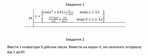 ТЕРМІНОВО! До іть виконати ці завдання на мові програмування Python. Дуже вас до бо потрібно: