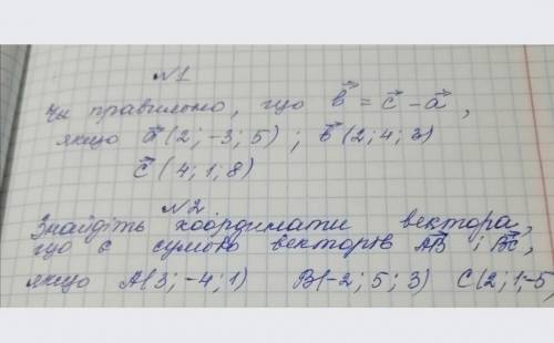 1. Правильно ли что b=c-a, если а (2;-3;5) ; b (2;4;3) c (4;1;8)2. Найдите координаты вектора если е