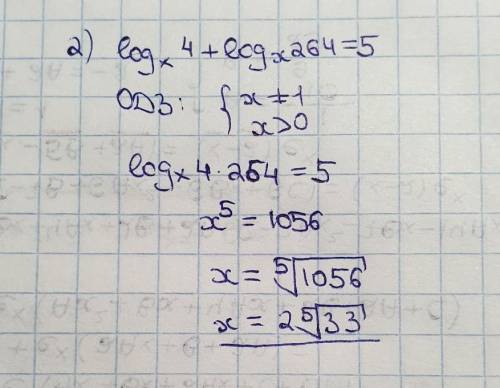 Очень log12 (3x-1)< log12(3-x) logx 4+logx 264=5