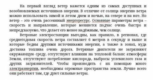 4. Найдите и подчеркните наречие в составной превосходной степени умаляю это СОР ​