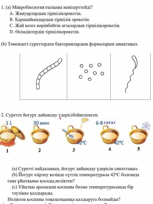 кто напишет фигню таму бан​