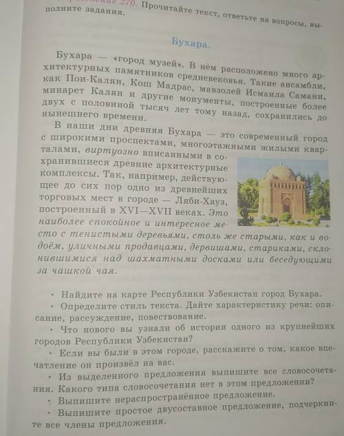 Русский язык Упр по пустякам чтобы балы заработать не пишите . Очень нужно . Сегодня получил 2 до по