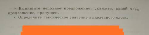 Русский язык Упр по пустякам чтобы балы заработать не пишите . Очень нужно . Сегодня получил 2 до по