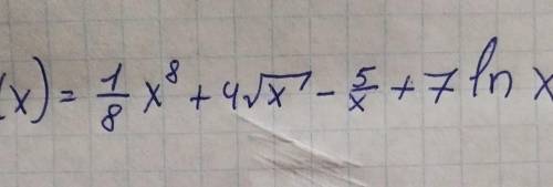 , найти производную :f(x)=1/8x^8+4√x-5/x+7lnx​