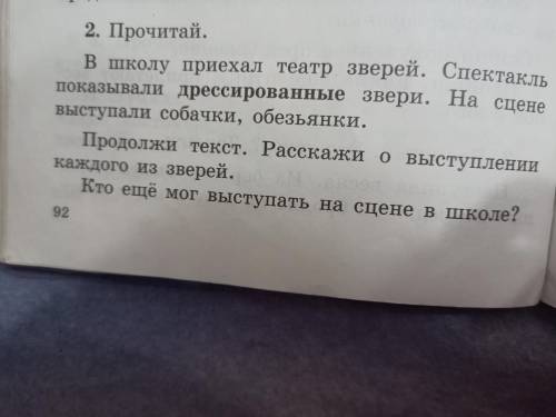 ??какое название можно дать тексту?Запиши название текста.Спиши первые два предложения.Выделенное сл