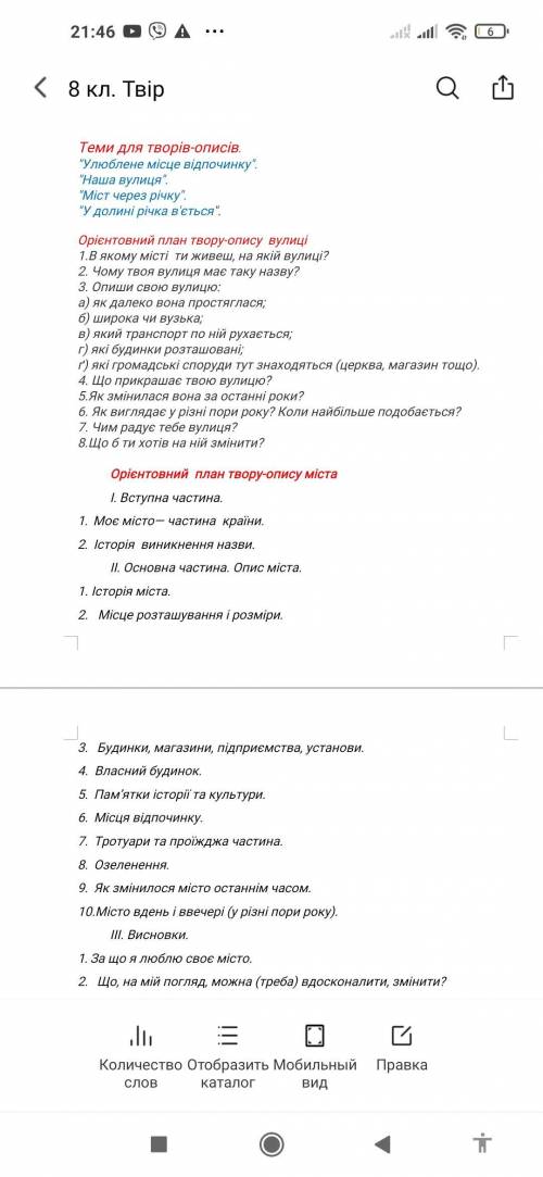 Умодч !Нужно написать :твір опис на тему :ось 4 вибрати треба будьласка на 1 із цих треба твір опис