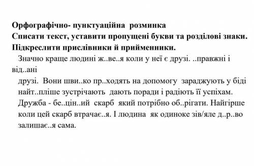 , осталось чуть чуть до сдачи , а я только увидела задание, на фото ​