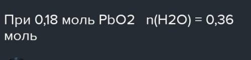 При взаимодействии оксида свинца(IV) с водородом образуются свинец и вода: 2H2 + PbO2 → Pb + 2 H2O.