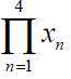 C++ произведение ряда xn={0.59; 0.55; 1; 1}