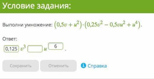 1. Выполни умножение: (0,5+2)⋅(0,252−0,52+4) 2. Bычисли: 74,6²−74,5² 3. Представь в виде произведени