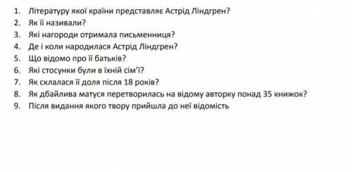 Дайте відповідь на запитання ​