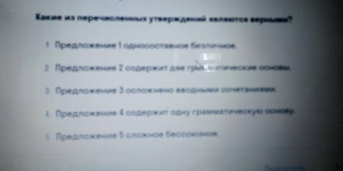 Предложения 1 однородное безличное . Я ехал на перекладных из Тифлиса.