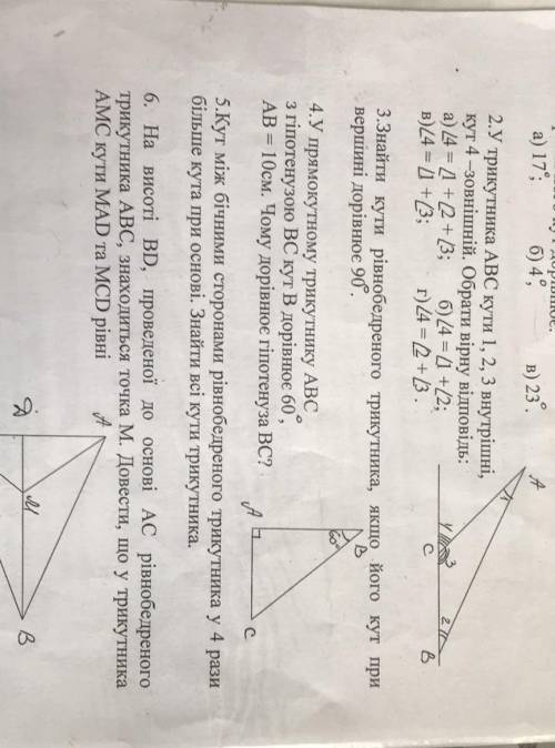 ОЧЕНЬ !можете решить задания: 2,3,4,5,6 заранее !