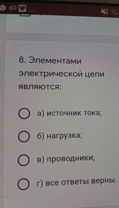 Элементами электрической цепи являются источник тока нагрузка переводники все ответы верных​