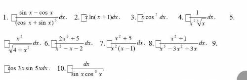 Найти неопределённый интеграл , ​