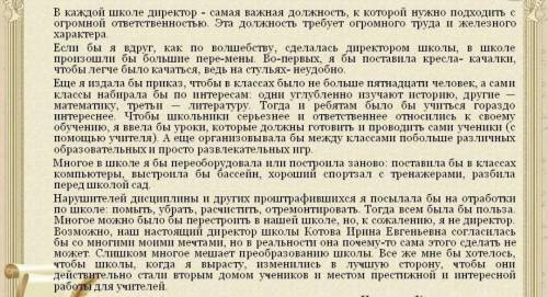 Напишите несколько предложений или небольшой связный текст на тему Если бы я могла​