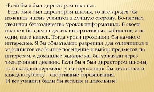 Напишите несколько предложений или небольшой связный текст на тему Если бы я могла​