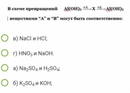 с сором по химии , там есть ещё вопросы с меня все что есть​