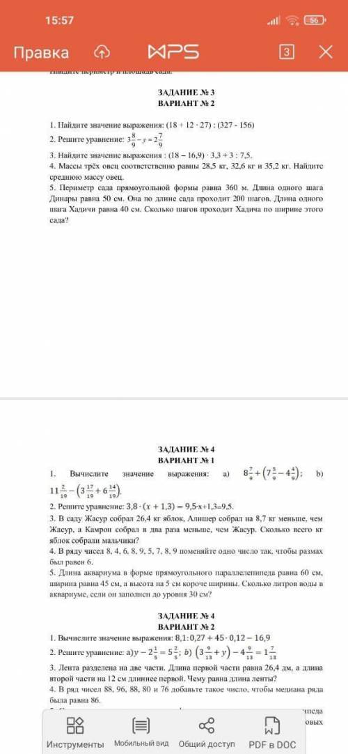 Помаггииитттеее Нужно решить : Задание 4 вариант 1  проришайте толька 5 номер не решайте  толька 4 н