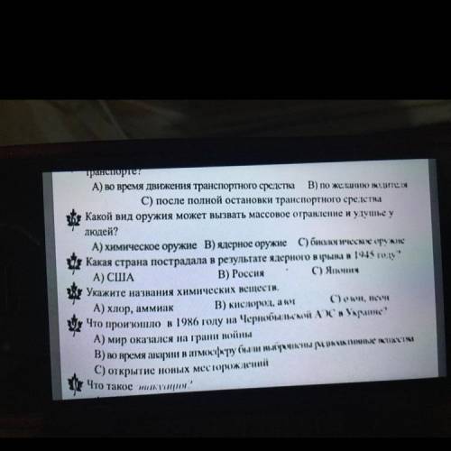 А) США В) Россия C) Япония Укажите названия химических веществ. А) хлор, аммиак В) кислород, а от C)