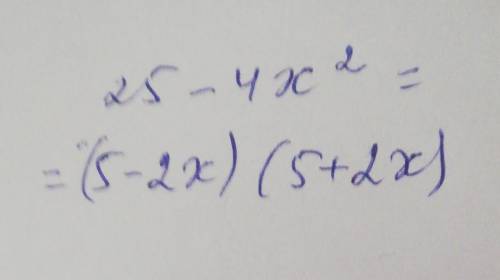 Разложите на множители 25 – 4х² а) (5 -2х)(5 - 2х)б) (2х + 5)(2х -5)в) (5 -2х)(5 + 2х)г) (5 -4х)(5 +