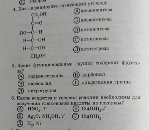 ¡​Если вы точно не уверены в своём ответе,не пишите ничего!