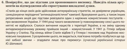 Поміркуйте що дає підстави для пропонованого висновку.  ))