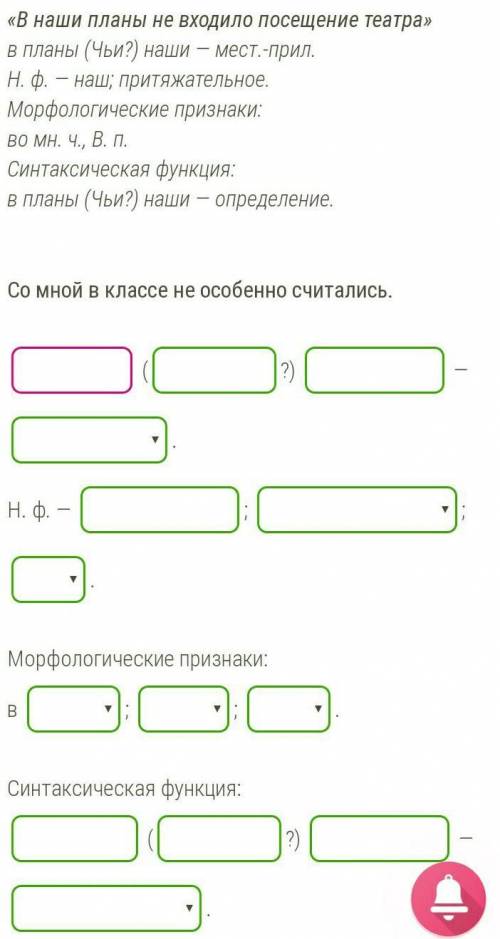 Произведи морфологический разбор местоимения .​