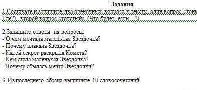 теез жасап беріндерш болса ​